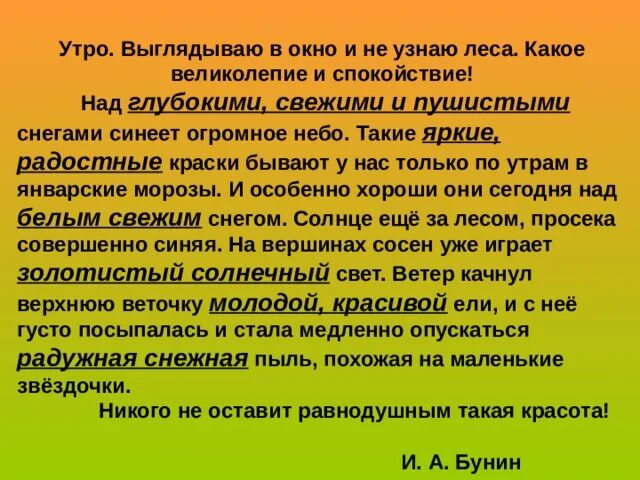 Выглядываю в окно и не узнаю леса. Над глубокими свежими снегами. утро выглядываю в окно и не узнаю леса. утро выглядываю в окно и не узнаю леса какое великолепие. утро выглядываю в окно и не узнаю леса текст.
