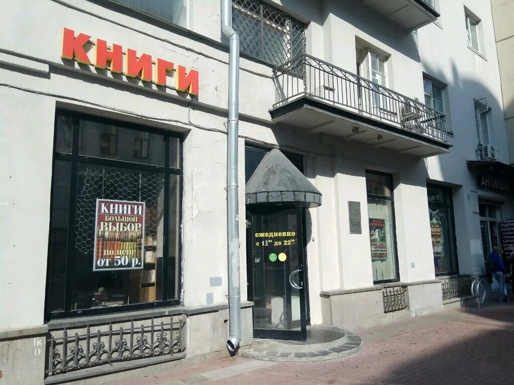 Permanently closed: Wafbusters, confectionary, Udmurtian Republic, Izhevsk, Kras