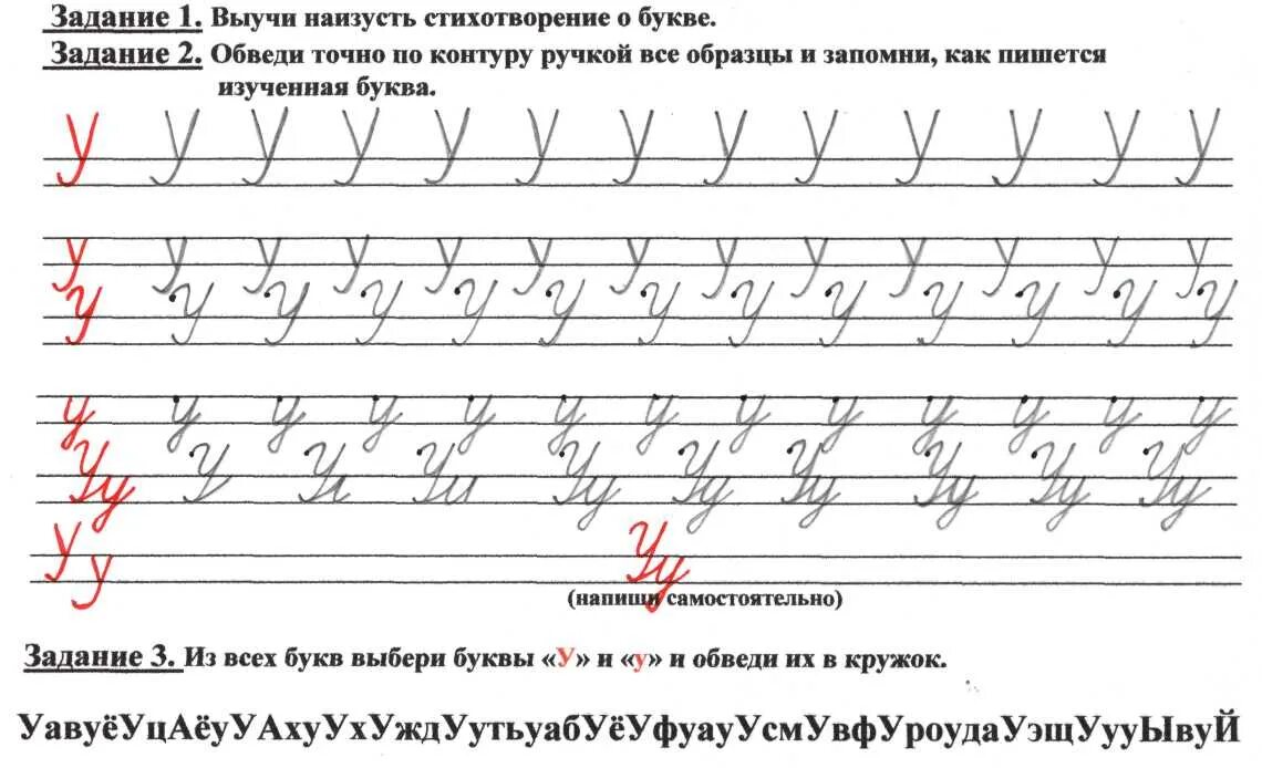 Урок 6 класс письмо. Письмо элементов букв. Письмо буквы а. Прописи для дошкольников буквы. Письменные буквы для дошкольников.