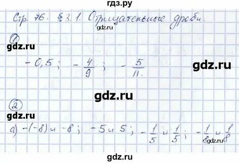 Математика 6 класс виленкин номер 1109. 75 математика 6 класс. Найдите пропущенные числа если а 33 42 75. Математика 6 класс номер 535. Математика 6 класс 2.