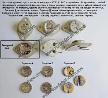 Транзистор Кт808а Содержание Золота И Стоимость (68 фотографий) .