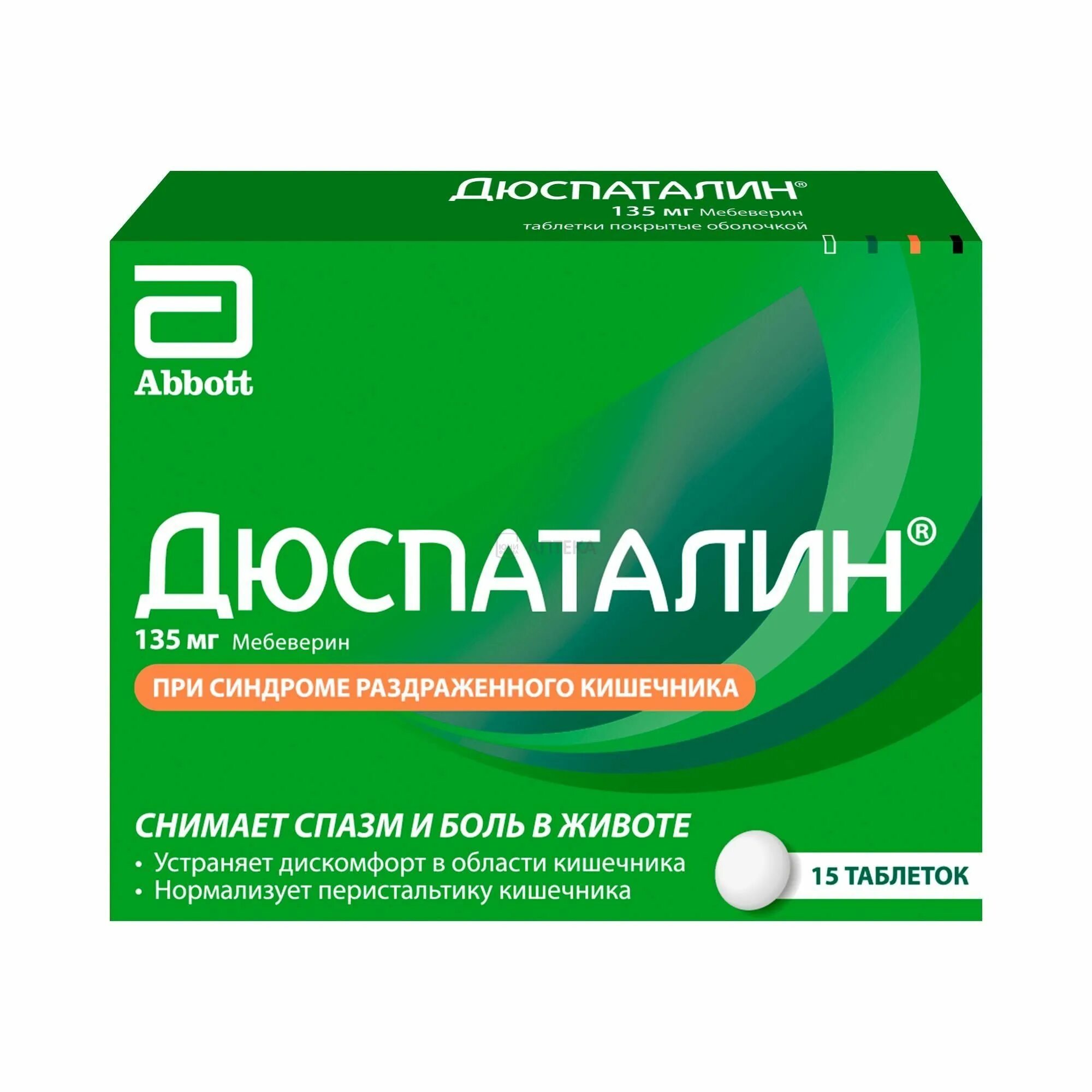 Мебеверин отзывы врачей. Дюспаталин табл. П.П.О 135 мг №50. Препарат дюспаталин 135мг.. Дюспаталин таблетки 135мг №50. Дюспаталин 135 мг 50 шт..