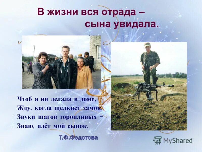 Стихи сыну от мамы. Сергей есенин стихотворение письмо матери. Мой сынок. Мой сын стихи. Чтоб меня понимал мой сын песня.