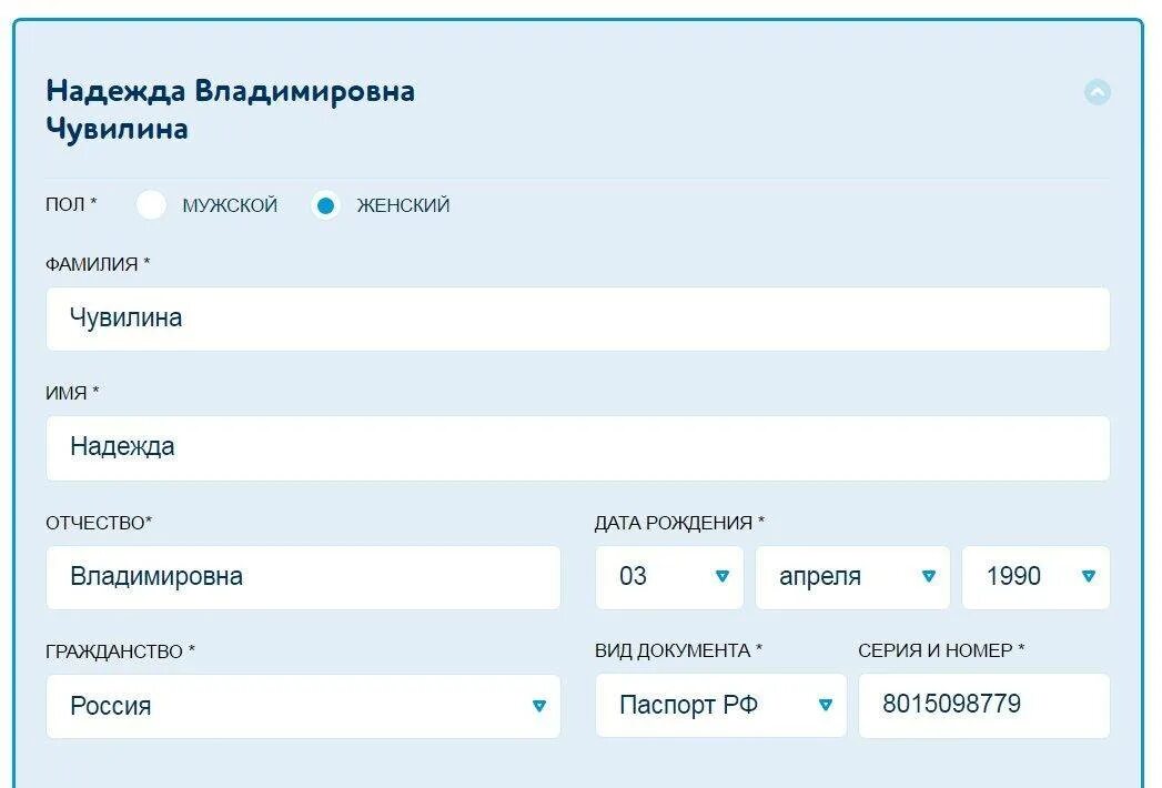 Как заполнить номер свидетельства о рождении в авиабилете. Номер свидетельства о рождении для авиабилета победа. Свидетельство о рождении. Аэрофлот как указать номер свидетельства о рождении. Аэрофлот как указать номер свидетельства о рождении.
