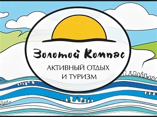 Золотой компас пермь туры из перми