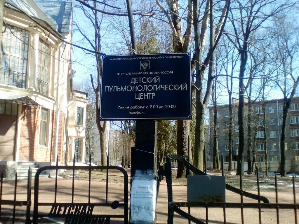 Детский пульмонологический центр махачкала