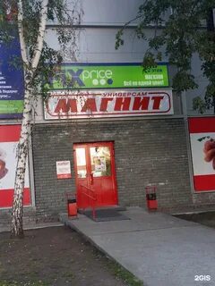 Социалистический 19 барнаул телефон