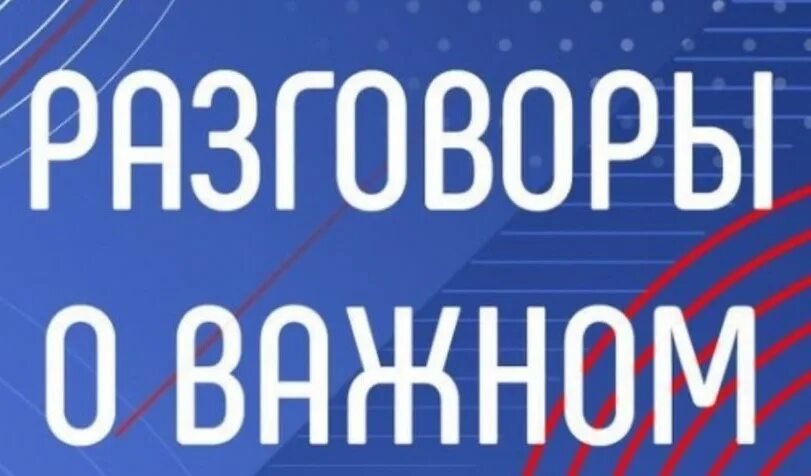 разговоры о важном проект школа. разговоры о важном цикл внеурочных занятий. фотобанк проектория 2019. ионизирующие излучения природа единицы измерения. акватерм 2023.