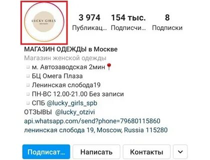 Шапка профиля в инстаграм это