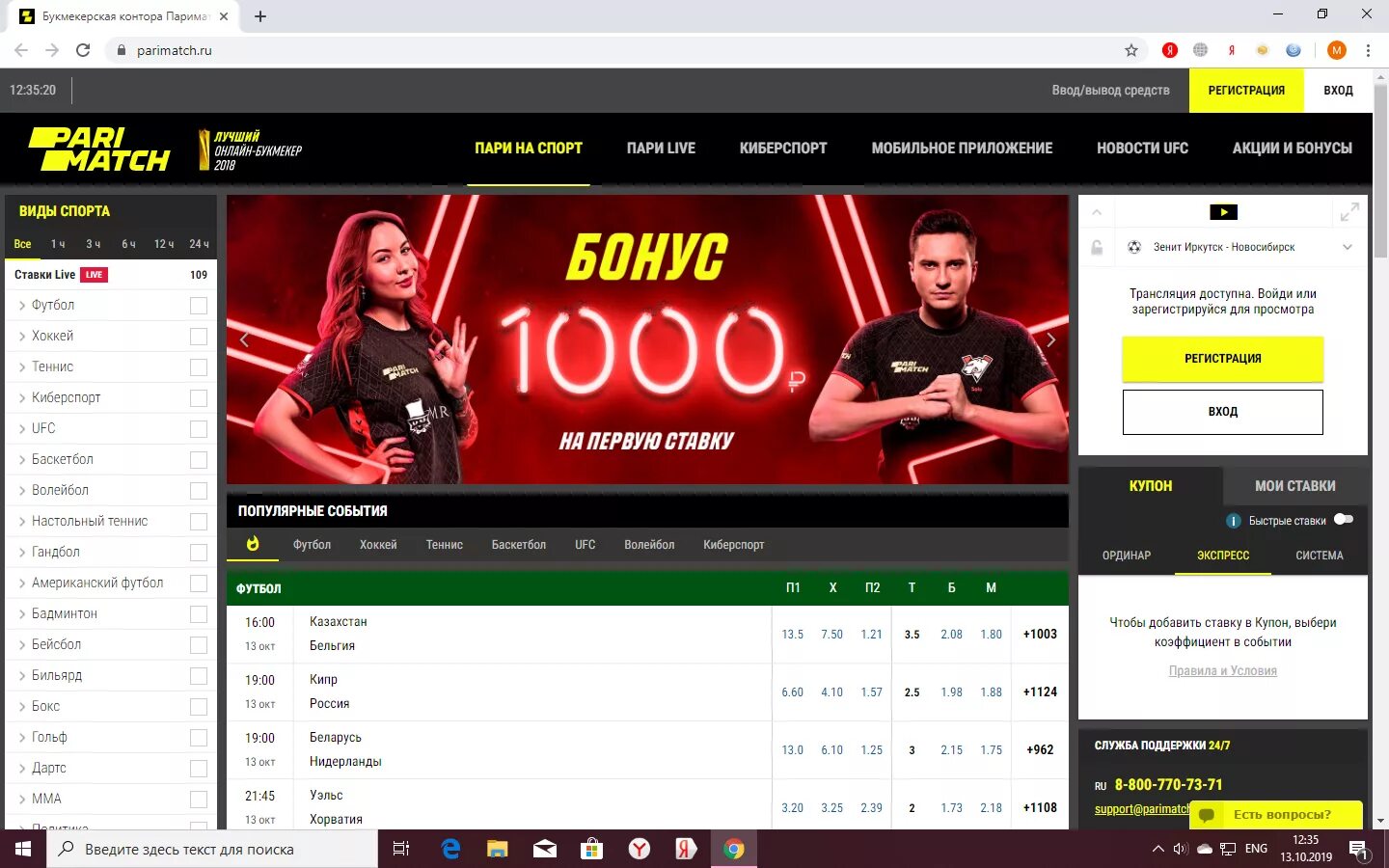5 больше. 5 в футболе. Тотал 0. 5м. 1 тайм тотал 1.