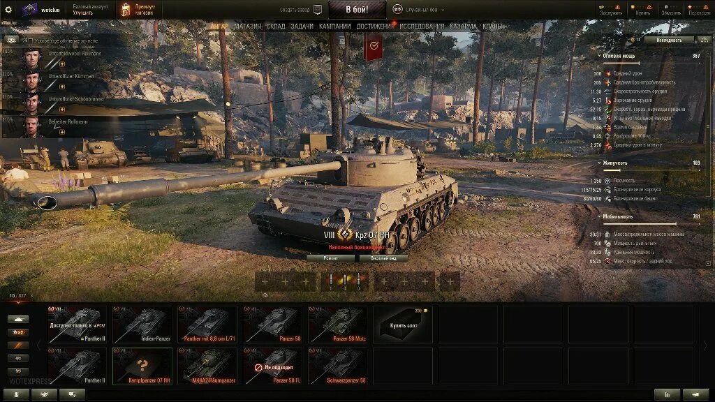 Танк kpz 07. Kampfpanzer 07 rh танк. KPZ 07. KPZ 07 rh. КПЗ 07 rh танк.