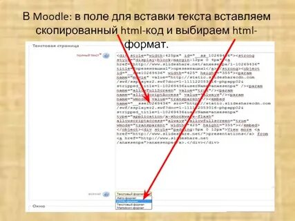 Html скопировать
