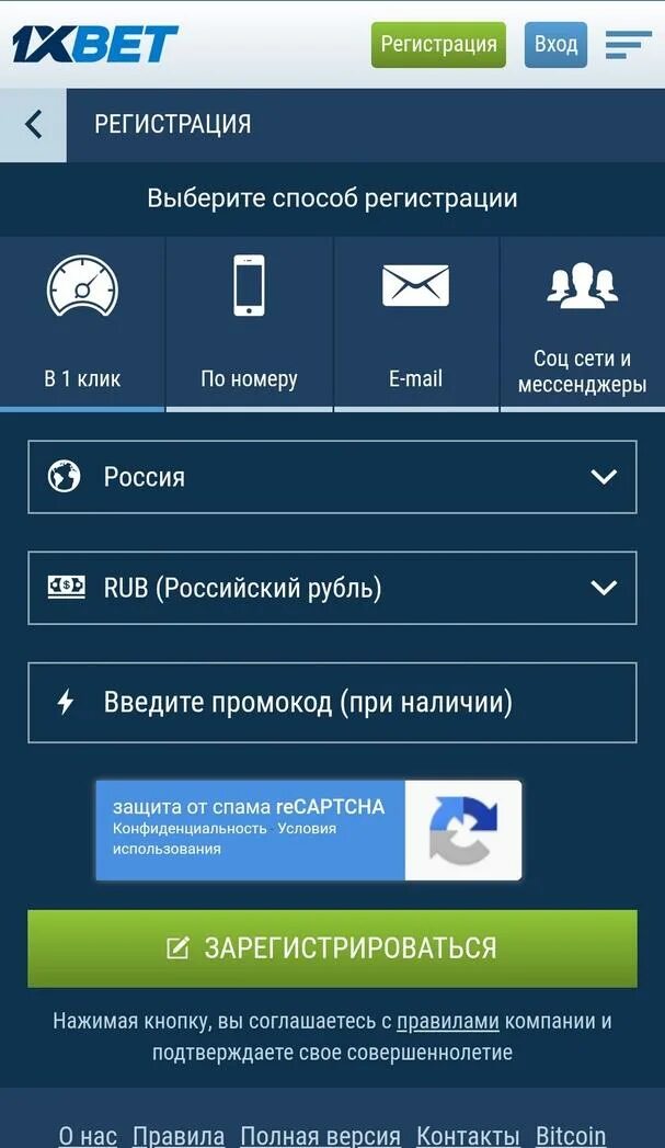 One click вход в личный