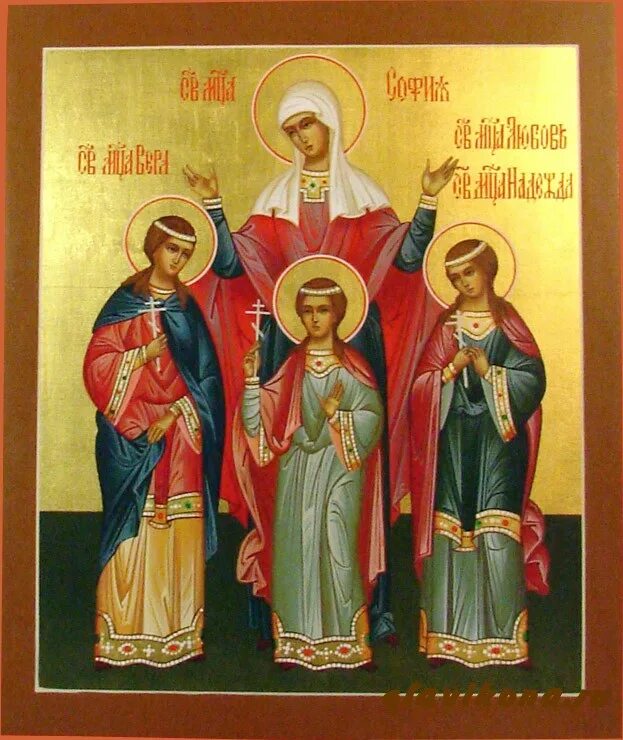 Св любовь. Икона мучениц веры надежды Любови и матери их Софии. Икона святых мучениц веры надежды.