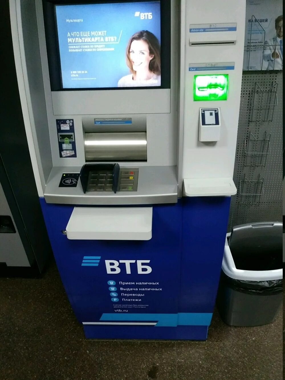 Положить деньги на втб без комиссии банкоматы. Банкомат втб 8600. банкомат втб радищева 33. банковский терминал втб. банкомат втб внести наличные.
