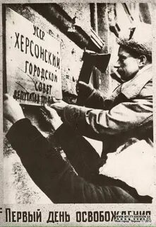 Освобождение херсона в 1944 году