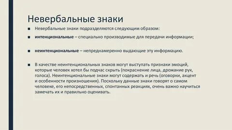 Выступать признаком и
