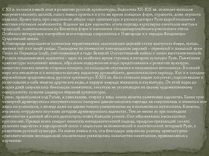 Культура руси домонгольского периода