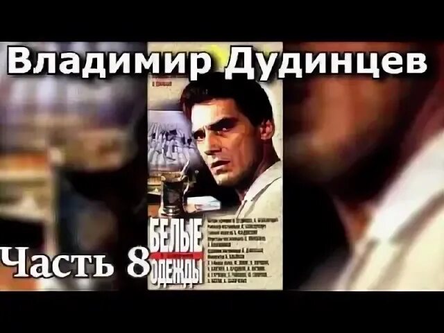 Аудиокниги читает терновский