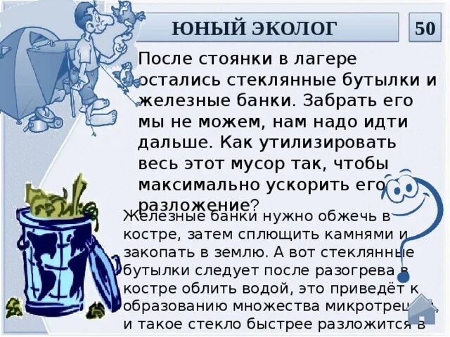 Дневник эколога 2 класс. Записки юного эколога. Записки юного эколога 2 класс. Записки юного эколога сентябрь. Записки юного эколога 2 класс что писать.