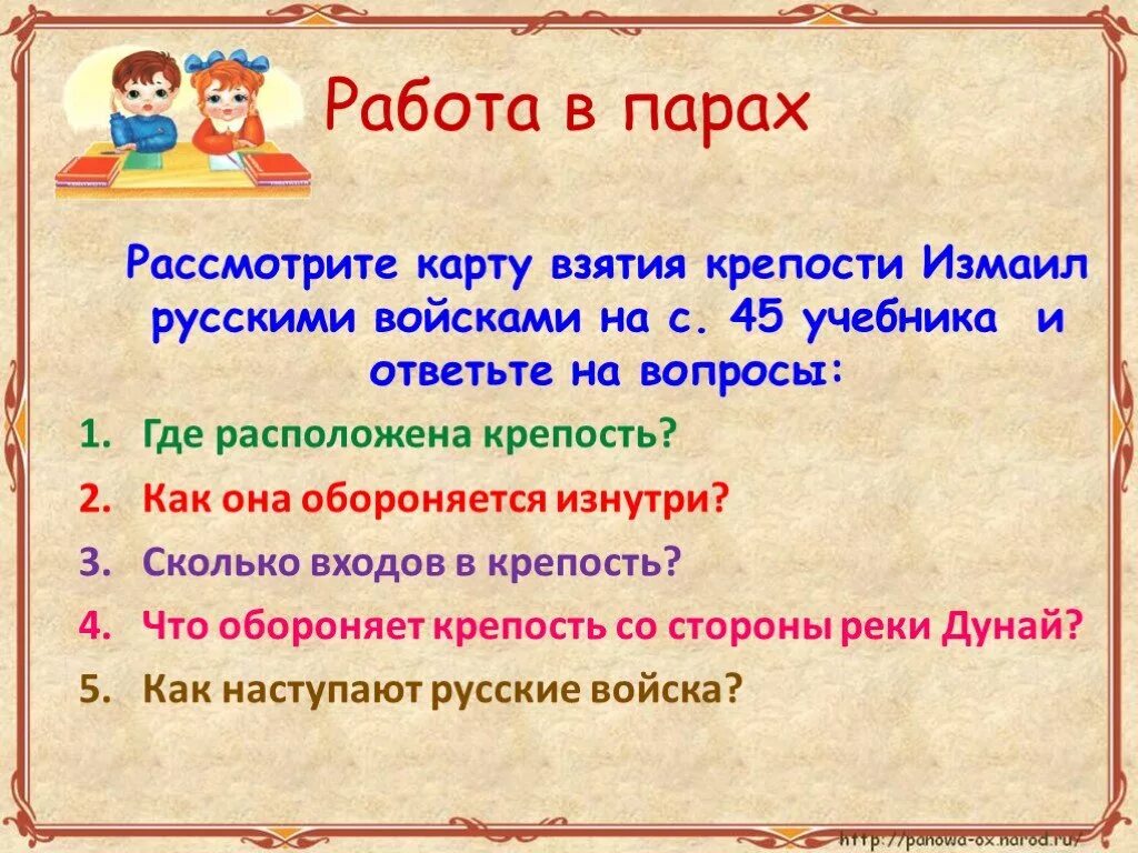 Как пишется в глубь. История путешествие в глубь времен. История путешествие в глубь времен презентация. Доклад на тему история путешествие в глубь времени. История путешествие в глубь времен 4 класс.