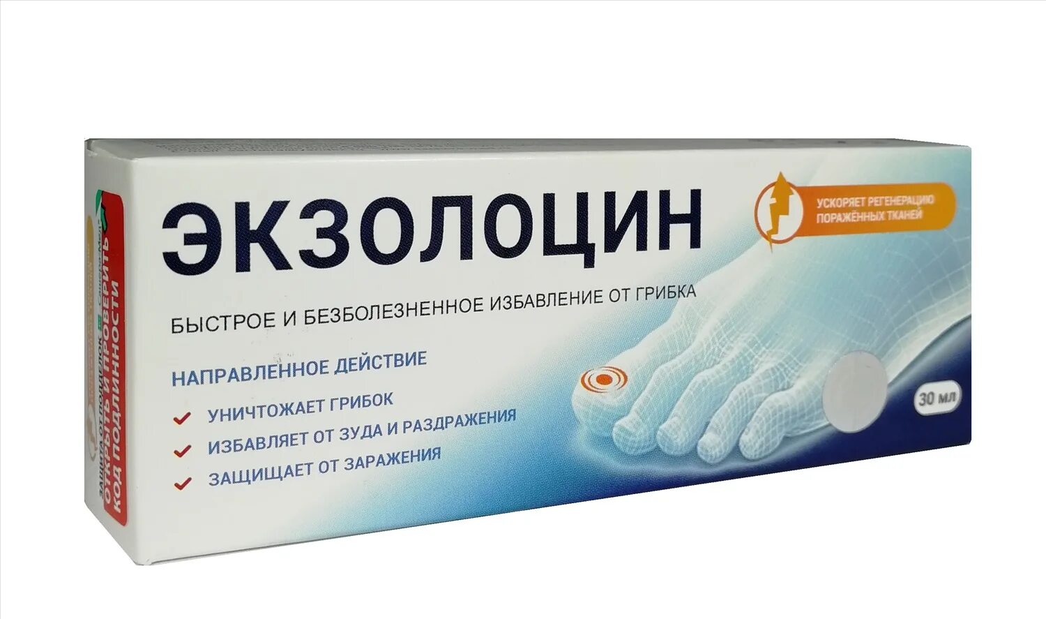 Экзилак от грибка ногтей отзывы. Экзолоцин гель 30мл. сашера-мед экзолоцин 30 мл. экзолоцин средство от грибка. антигрибковая мазь.