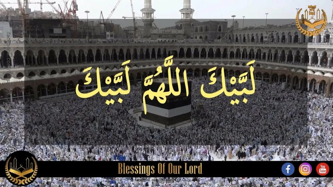 Лабайкалохума лабайк. Labbayk allahumma labbaik. нашид лабайка. нашид лабайк аллахума лабайка. labaik labaik labaik allah нашид 2025.