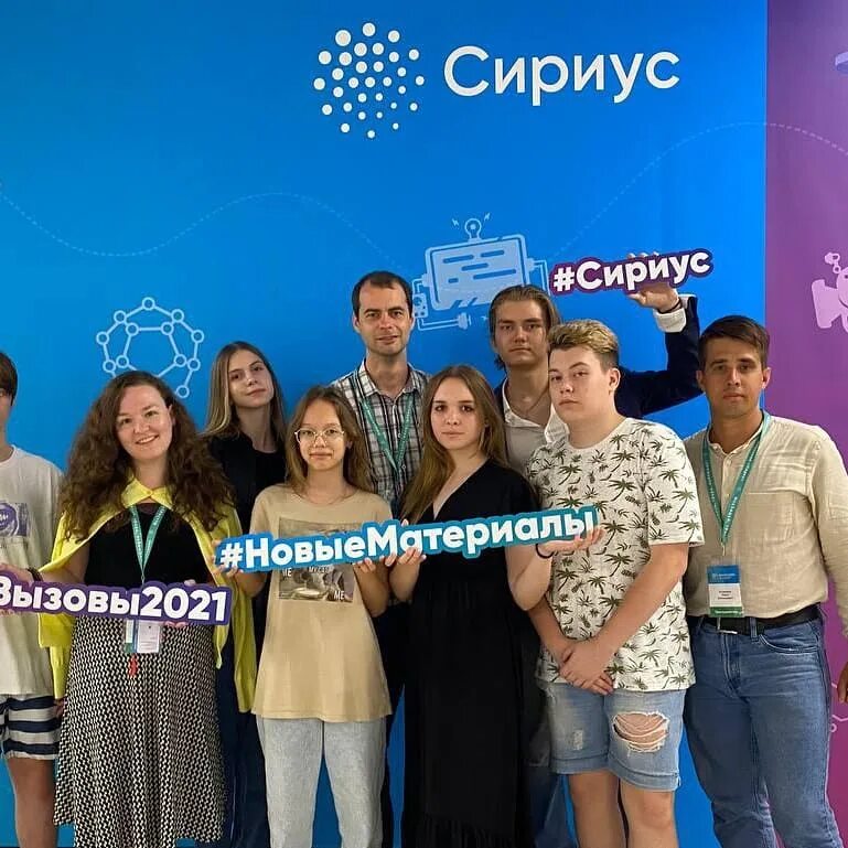 Центр сириус находится. Сириус центр. сириус образовательный центр. сириус мдц. сириус обучение.