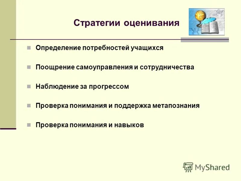 Базовый опыт работы это определение. Потребность в религии. Определение потребностей обучающихся. Особые образовательные потребности обучающихся с зпр. Особые образовательные потребности обучающихся с зпр.