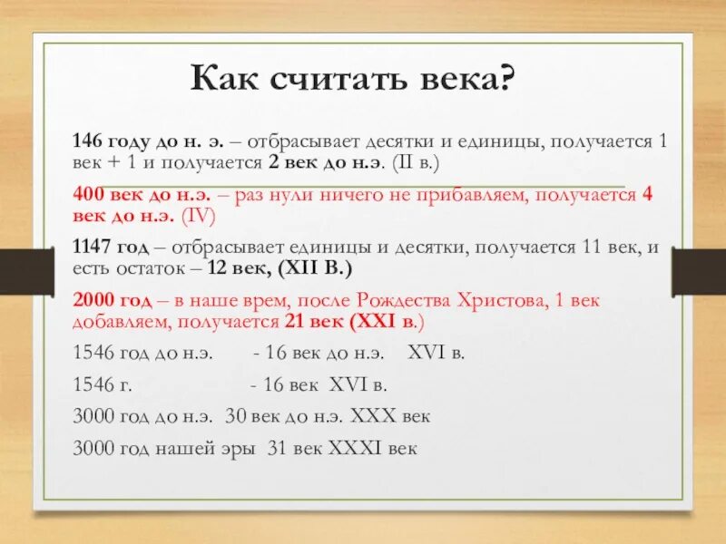 Счет времени работы