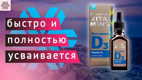 Д3 сибирское
