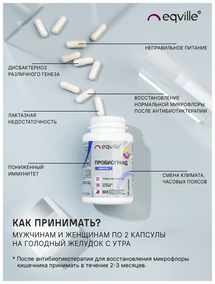 Восстановление нормальной микрофлоры кишечника. Хилак форте метабиотик. Восстановление микрофлоры жкт. (36 г). №16 (блистер)).