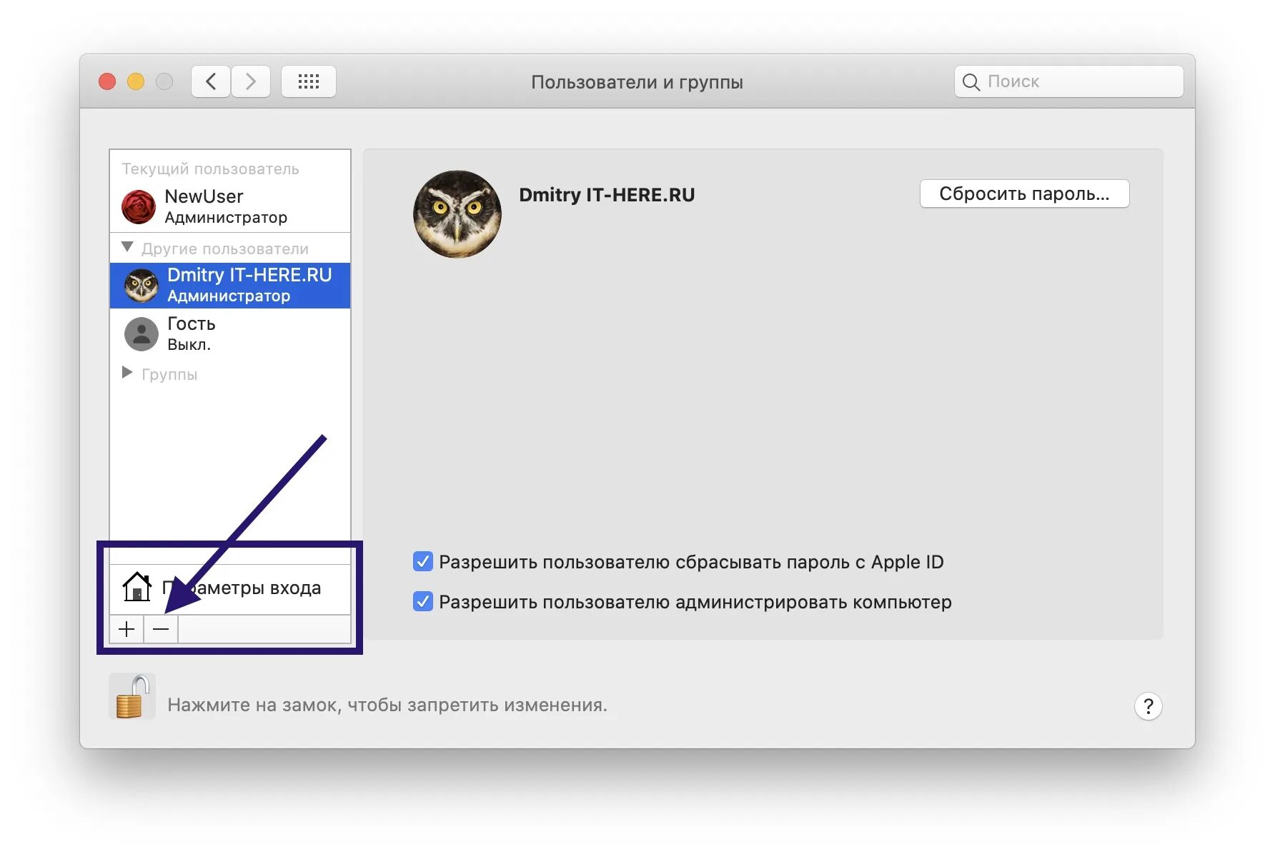 Как удалить mac os. Как удалить пользователя на мак. как удалить пользователя макбук. как убрать пользователя на макбуке. удалить администратора на макбук.