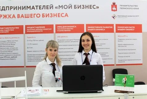 Мфц пермский край
