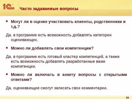 Есть возможность добавить