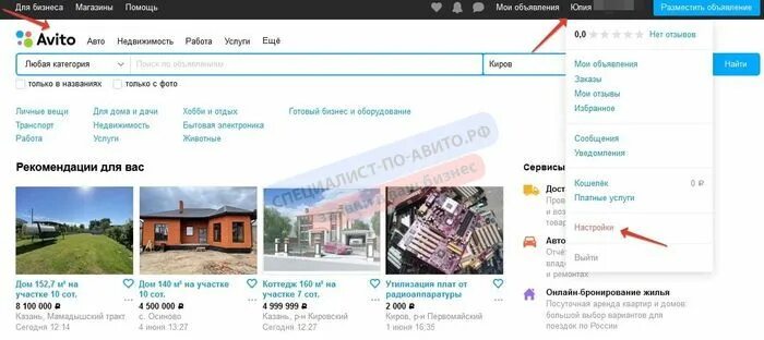 Как привязать телефон к авито. Как поменять номер на авито. Как на авито сменить страну. Как поменять на авито баннер для смартфонов.