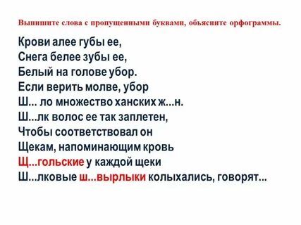 Объяснить правописание выделенных орфограмм
