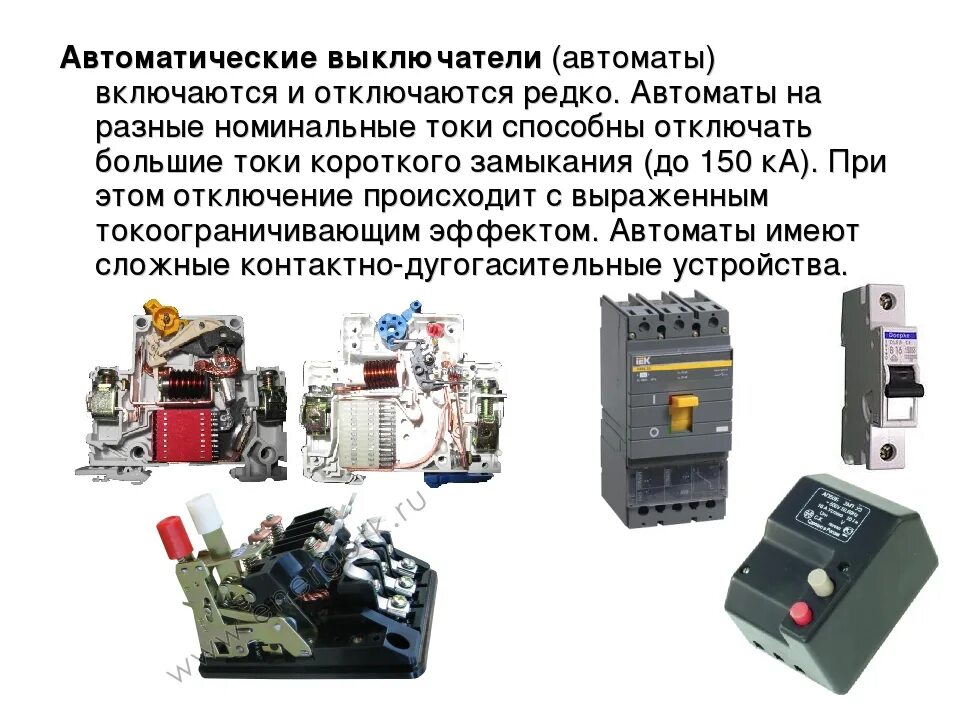 Классификация реле электрических аппаратов Назначение. Конструкция автоматического выключателя напряжением до 1000 в. Классификация электрических аппаратов защиты. Защита автомат релейная защита и автоматика. Элементы устройства автоматики