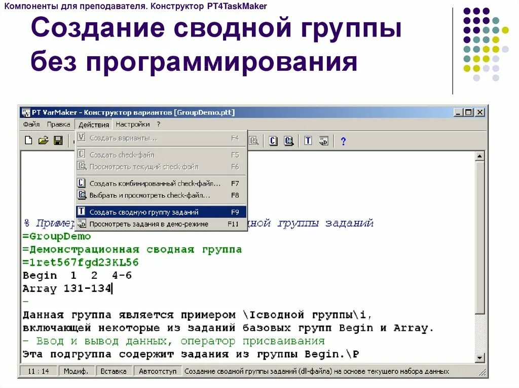 Сайты без программирования. Без программирования. Создание программ без программирования. Группа системного программирования. Системы программирования примеры.