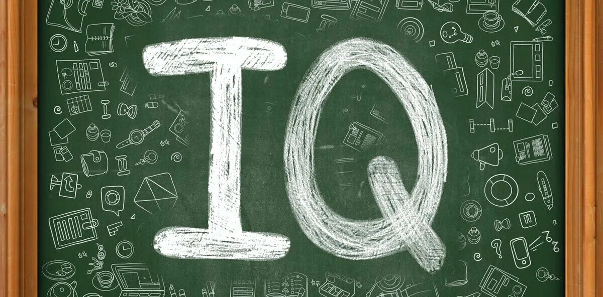 IQ картинки. IQ интеллект. Значок айкью. Рисунок IQ. Айкью 166