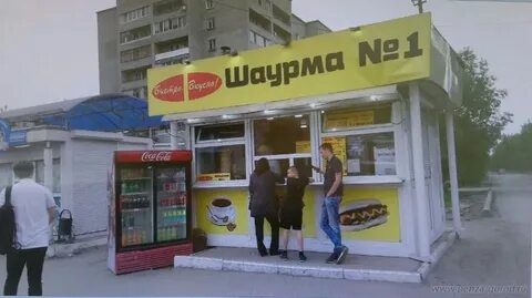 Шаурма пенза