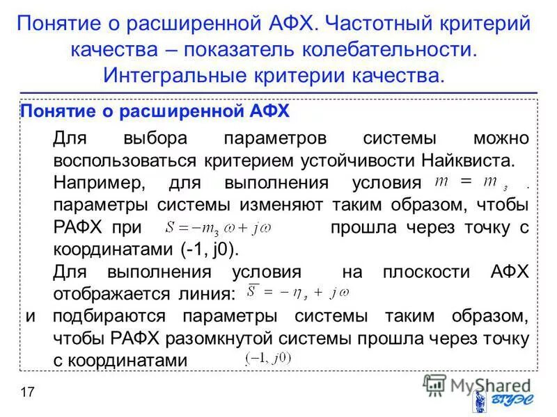 степень устойчивости характеристик