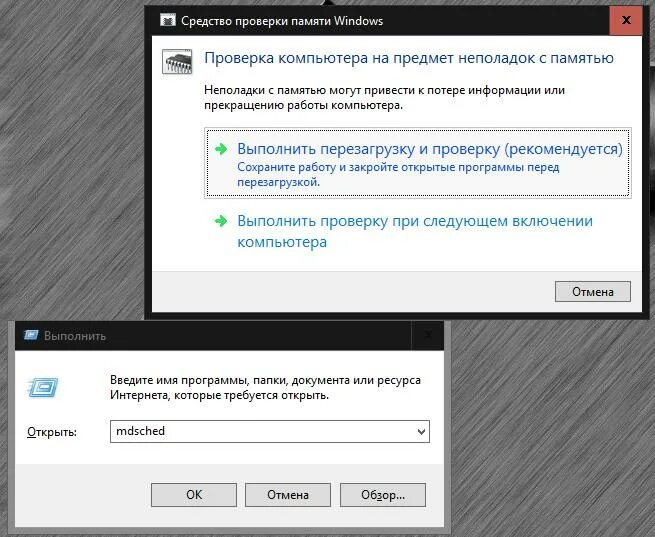 Нажмите выполнить проверку