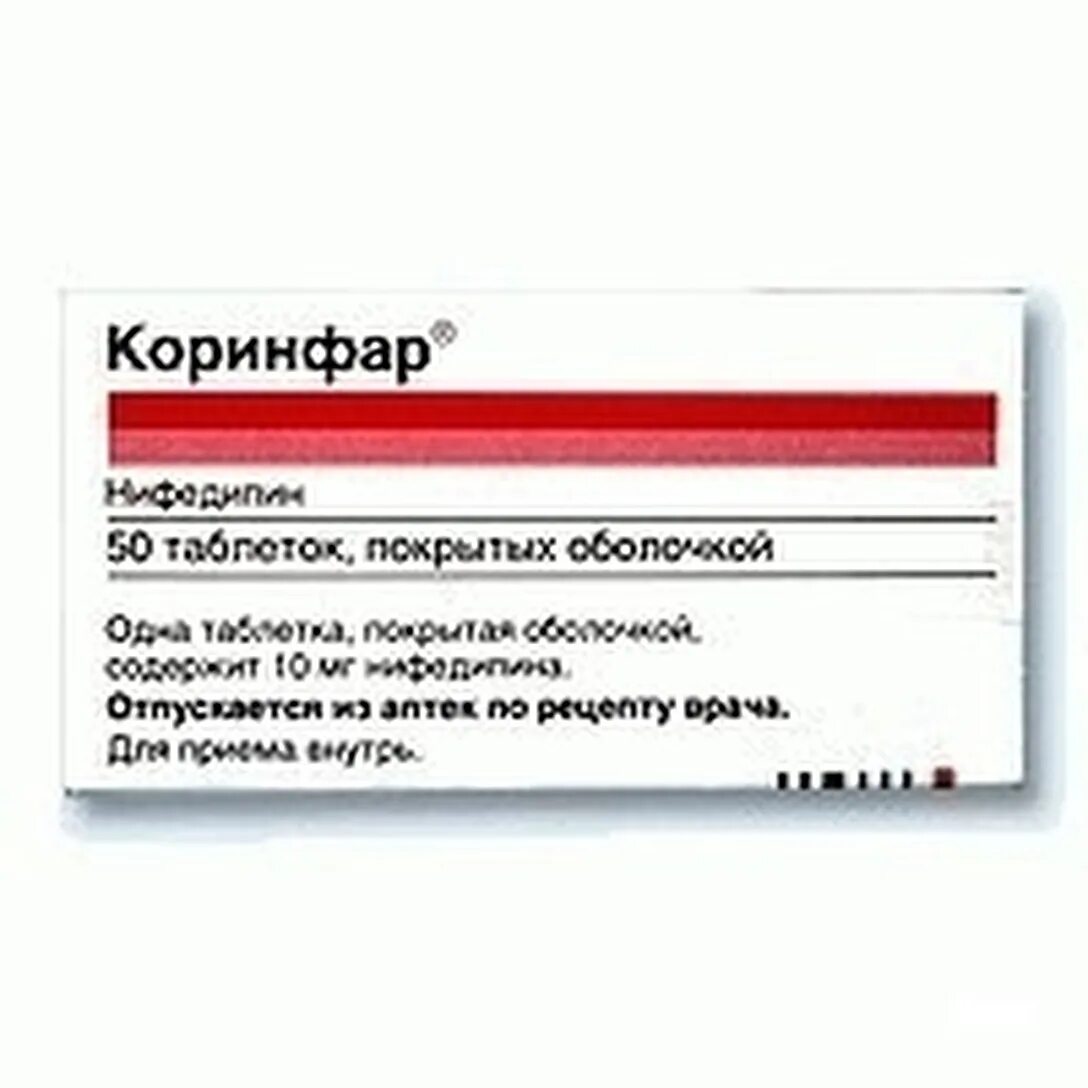 Коринфар 10 мг отзывы. Коринфар 10 мг. Коринфар ретард 10 мг. Коринфар таб.п/о пролонг. 10мг №50. Коринфар 5 мг.