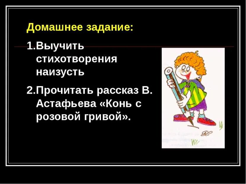 Рассказ стихотворения наизусть. Как быстро выучить стих наизусть. Выучить стих Астафьева. Как быстро выучить стих российский воин. Как оценивать чтение стихов наизусть.