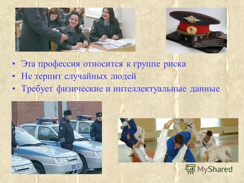 Проект профессии 2 класс окружающий мир готовый. Проект профессии. презентация профессии. проект по окружающему миру профессии. проект профессии 2 класс.