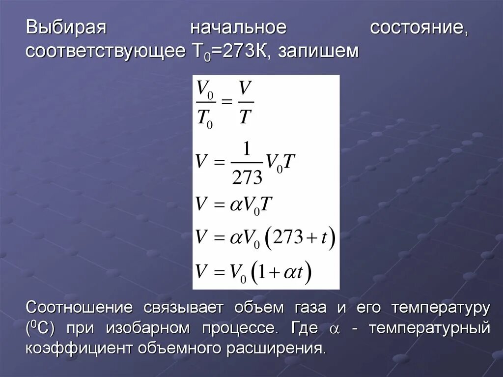 Молекулярная физика идеальный ГАЗ. Идеальный ГАЗ физика теория. Основные положения идеального газа. Молекулярно-кинетическая теория идеального газа.