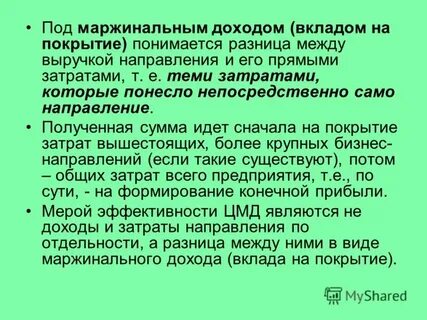 Само направление