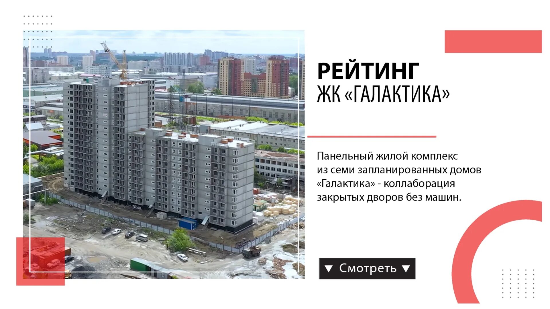 Жк галактика мурино. Галактика новосибирск отзывы. Жк галактика девяткино. Галактика новосибирск отзывы. Жк галактика.