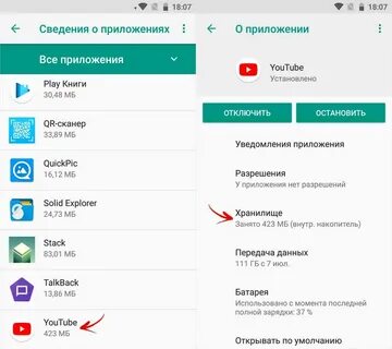 Почему не работает ютуб и когда будет